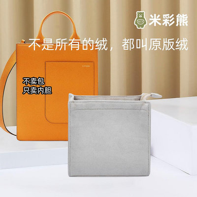 內袋 包撐 包枕 米彩熊適用于Valextra Boxy Mini Bag內膽收納整理包中包內襯