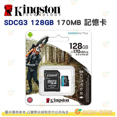 金士頓 Kingston SDCG3 microSDXC 128GB 記憶卡 170MB 128G 適用手機
