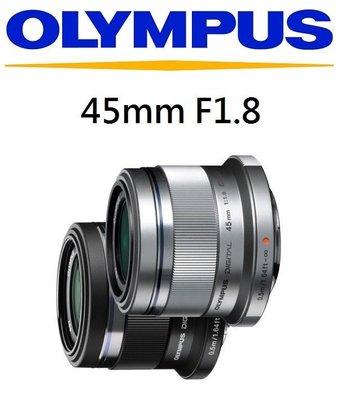 ((名揚數位))【歡迎詢問】OLYMPUS EW-M4518 45mm F1.8 元佑公司貨 二年保固