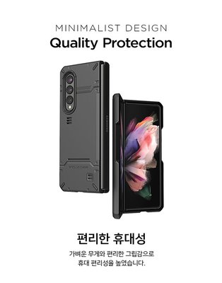 KINGCASE (現貨) 韓國 VRS Galaxy Z Fold 3 Fold3 防摔硬殼保護套手機殼保護殼