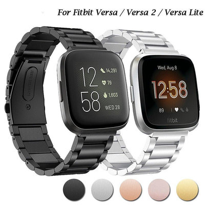 適用於Fitbit Versa 2 / Versa Lite智慧手錶手鏈不銹鋼錶帶金屬腕帶Fitbit Versa手錶帶-台北之家