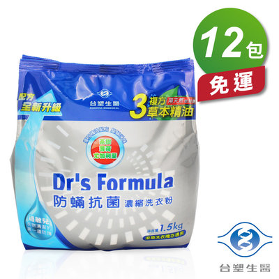 台塑生醫 防蹣抗菌洗衣粉補充包 (1.5kg) (12包)