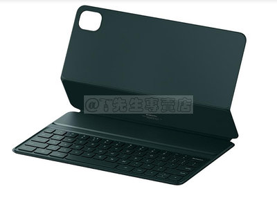 小米平板5/5Pro 平板鍵盤式雙面保護殼【小米原廠公司貨】 Xiaomi 平板鍵盤式雙面保護殼