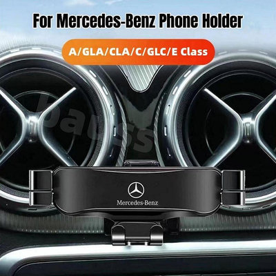 【熱賣精選】三色可選賓士汽車手機架 Benz w176 a180 cla200 cla25 帶Logo定制貼合車載手機支架
