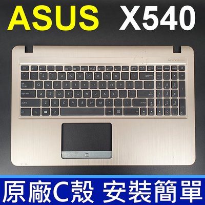 ASUS 華碩 X540 C殼 金色 英文 筆電 鍵盤 R540SA R540U X540S X540L X500UB X540YA