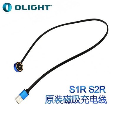 《GTS》OLIGHT MCC磁吸USB充電線 for S1R S2R S30R II