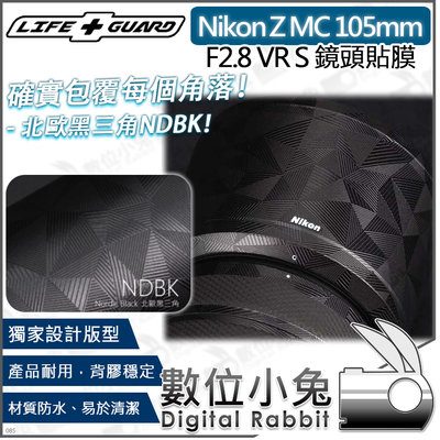 數位小兔【LIFE+GUARD Nikon Z MC 105mm F2.8 VR S 鏡頭貼膜】相機包膜 公司貨 保護貼