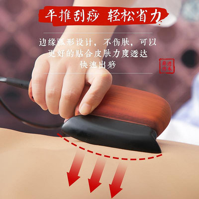砭石刮痧板電熱刮痧刀刨式砭鐮直推溫灸熱儀經絡背部肩頸工具