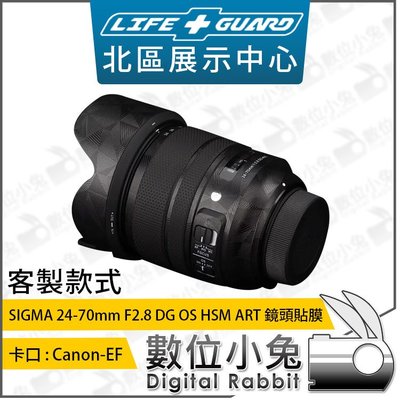 數位小兔【LIFE+GUARD 客製鏡頭貼膜 SIGMA 24-70mm F2.8 DG OS HSM Canon-EF