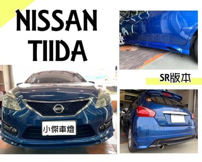 》傑暘國際車身部品《  NISSAN BIG TIIDA SR 空力套件 前下巴 後下巴 側裙 含烤漆