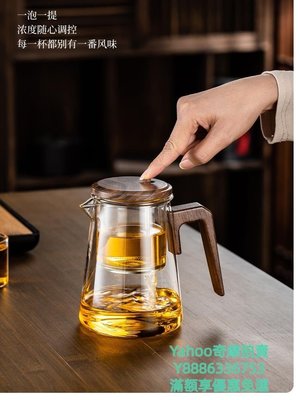 茶杯高檔飄逸杯耐熱玻璃泡茶壺家用泡茶器胡桃木把茶水分離一鍵過濾壺茶具-雙喜生活館