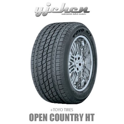 《大台北》億成汽車輪胎量販中心-東洋輪胎 P245/65 R17 Open Country H/T