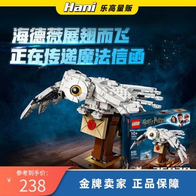 LEGO樂高75979海德薇哈利波特系列76394鳳凰鄧布利多拼裝積木玩具
