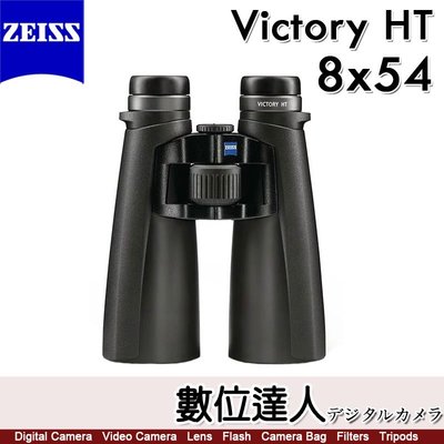 蔡司 ZEISS Victory HT 8x54 螢石雙筒望遠鏡 / 95%透光率 黃昏 夜晚 德國製