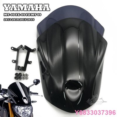 熱銷 適用於Yamaha MT-09 FZ09 mt09 2013-2016年 摩托車擋風玻璃 長風擋 前風鏡 導流罩-