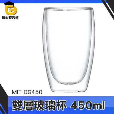 博士特汽修 透明杯 透明杯子 極簡 馬克杯 MIT-DG450 耐熱玻璃瓶 會議杯子 玻璃杯