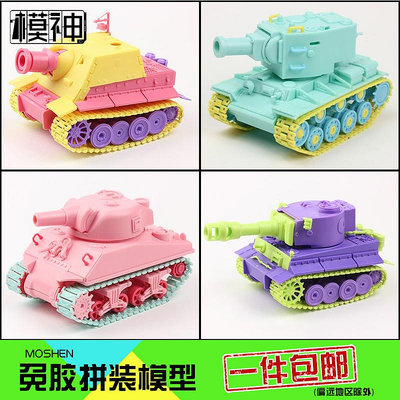 小坦克大作戰軍模拼裝模型玩具車KV2虎式謝爾曼Q版免膠分色可動