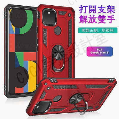 【滿299出貨】谷歌 Pixel 5 5A 4A 4 3A XL Pixel5 Pixel4A 5G 車載 支架 硬殼 手機殼【CICI穿搭設計室】