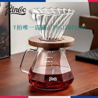 咖啡過濾器 Bincoo手沖咖啡壺玻璃分享壺過濾杯咖啡器具套裝家用沖泡過濾壺
