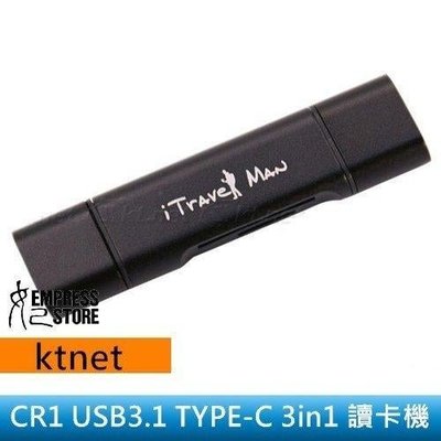 【台南/面交】ktnet CR1 OTG 讀卡機 USB3.1+Type-C+Micro 鋁合金 讀卡機/即插即用
