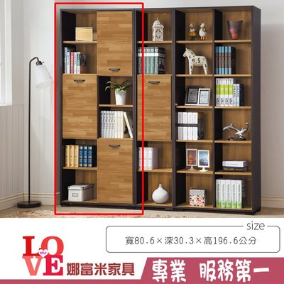 《娜富米家具》SA-402-001 萊雅集層木2.7尺三門書櫃~ 含運價5000元【雙北市含搬運組裝】