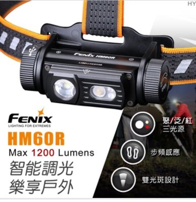 【LED Lifeway】FENIX HM60R (公司-現貨) 1200流明三光源智能調光戶外頭燈 (1*18650)