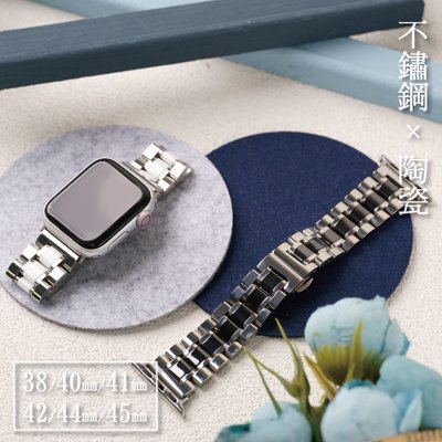 【國王時計】 旗艦超限量 陶瓷間不鏽鋼 Apple Watch錶帶 禮物/送禮/錶帶