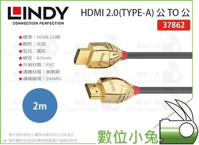 數位小兔【LINDY HDMI 2.0(TYPE-A) 公 TO 公 傳輸線 2M】GOLD系列 林帝 37862