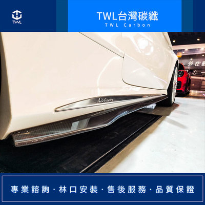 TWL台灣碳纖 BENZ W205 AMG 專用 卡夢 側裙定風翼 C300 C250 高品質高規格