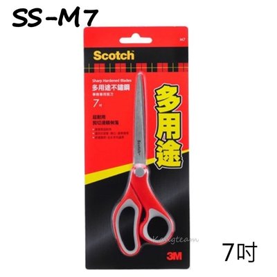 3M SS-M7 Scotch 7吋 多用途不鏽鋼事務專用剪刀