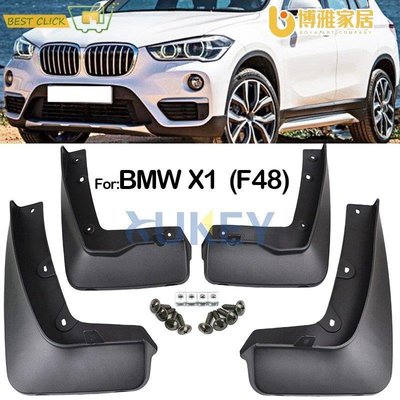 【免運】BMW 成型的汽車 Xukey 擋泥板 - 寶馬 X1 f482016,2017,2018,2019,2020 配件
