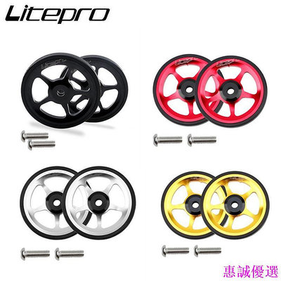 Litepro折疊自行車易行輪2件鋁合金CNC超輕密封軸承便捷推輪自行車零件於brompton自行車-惠誠優選