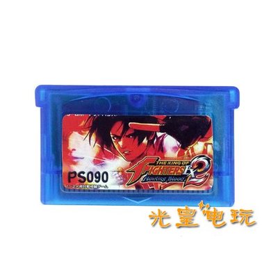 快速出貨 懷舊 遊戲卡帶 NDSL GBM GBASP GBA游戲卡帶 拳皇EX2 中文版
