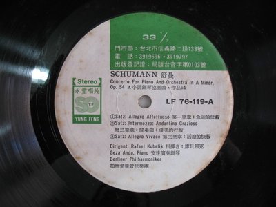 SCHUMANN 舒曼 - 永豐唱片 - 黑膠唱片 裸片 - 51元起標            黑膠270