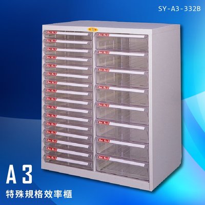 【辦公櫃嚴選】大富 SY-A3-332B A3特殊規格效率櫃 組合櫃 置物櫃 多功能收納櫃