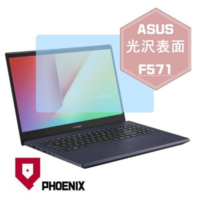 【PHOENIX】ASUS F571 F571G F571GT 系列 適用 高流速 光澤亮型 螢幕保護貼 + 鍵盤保護膜