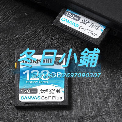 記憶卡金士頓sd卡 128G內存儲卡SDG3高速微單佳能富士4K V30 U3
