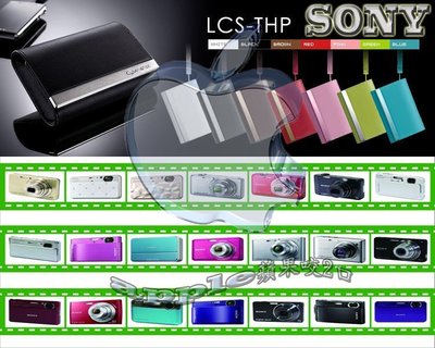 3A5  Sony LCS-THP DSC-T2 T70 T99 T99D TX5 TX9 TX100 數碼相機