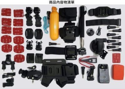 很便宜? 55合一大全配 GoPro的配件hero6 / 5/7套裝自拍桿收納包胸帶頭帶小蟻4k的相機支架吸盤