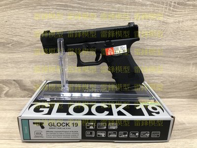 [雷鋒玩具模型]-VFC UMAREX GLOCK G19 GEN4 授權刻字 金屬滑套 瓦斯手槍 黑色 亞版 6MM