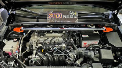 SUGO汽車精品 豐田 NEW COROLLA ALTIS 12代 專用SUMMIT 鋁合金引擎平衡拉桿