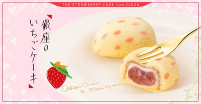 *B Little World *[預購]日本TOKYO BANANA草莓卡士達蛋糕4入