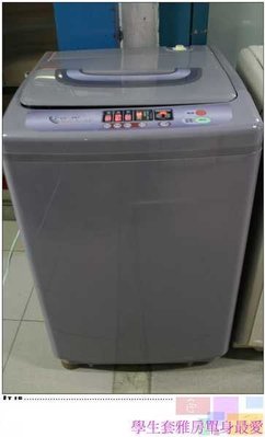 【中古、二手、便宜家電】~SAMPO聲寶單槽不銹鋼中型洗衣機10公斤~~『臭氧殺菌、全自動微電腦』