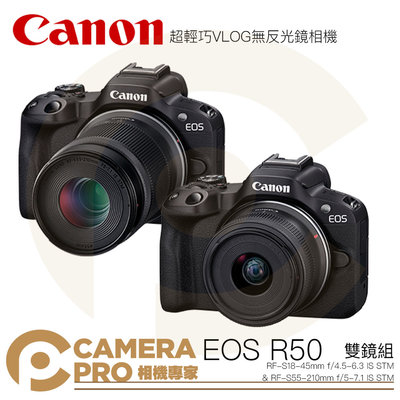 ◎相機專家◎ 活動好禮 搭優惠組合 Canon EOS R50 + 18-45mm + 55-210mm 雙鏡組 公司貨