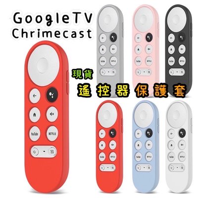 Google Chromecast 遙控器保護套