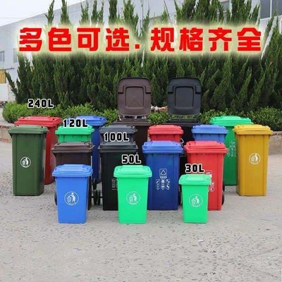 加厚240L戶外環衛垃圾桶100L小區120升塑料室外50L大號分類掛車桶