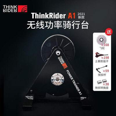 極致優品 智騎ThinkRider新品A1無線功率騎行臺室內自行車直驅動式智能騎行 QX1190
