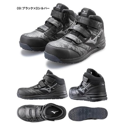 美津濃 MIZUNO LS 2代 MID 黑色 防護鞋 長筒 輕量化 塑鋼頭安全鞋 山田安全防護 F1GA225109