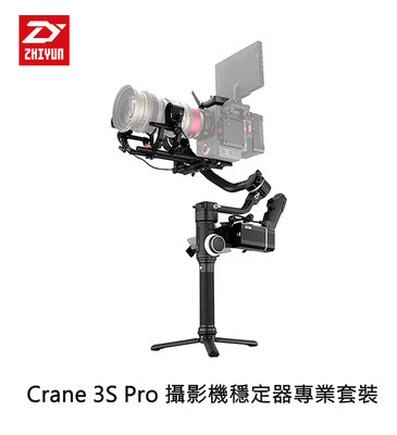 歐密碼數位 Zhiyun 智雲 Crane 3S Pro 攝影機穩定器專業套裝 穩定器 相機 攝影機