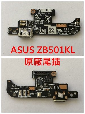 原廠尾插 華碩 ASUS ZenFone Live A007 ZB501KL 尾插排線 麥克風異常 無法充電接觸不良